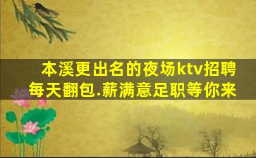 宿州KTV招聘